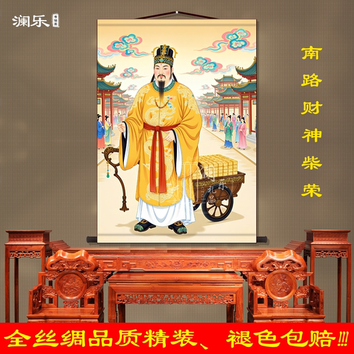 柴荣画像柴王爷客厅挂画装饰画