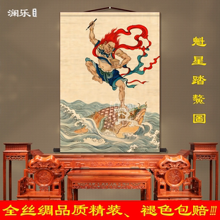 魁星点斗踢斗图魁星点榜考试文曲星金榜题名书房玄关卷轴装饰挂画