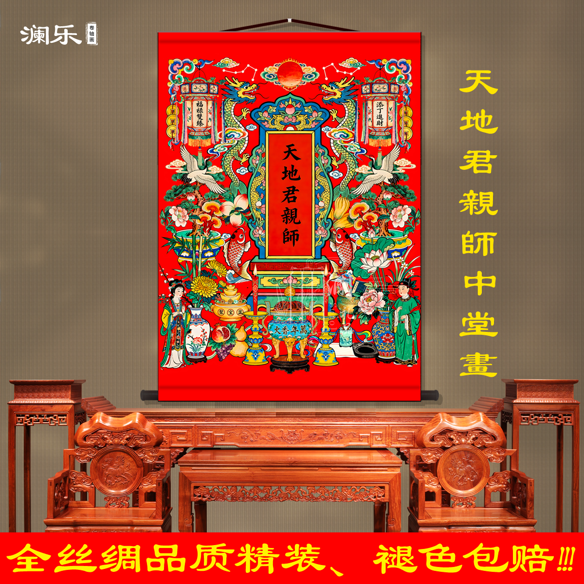 天地国亲师挂画供奉神位定制画正神土地位中堂神龛客厅农村装饰画,家居饰品,国画,淘宝优惠券,粉丝福利购,淘宝优惠卷