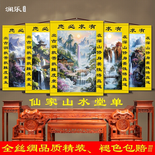 暗堂明堂山水画无活物新款有求必应招财堂单挂画佛堂仙背景仙家画