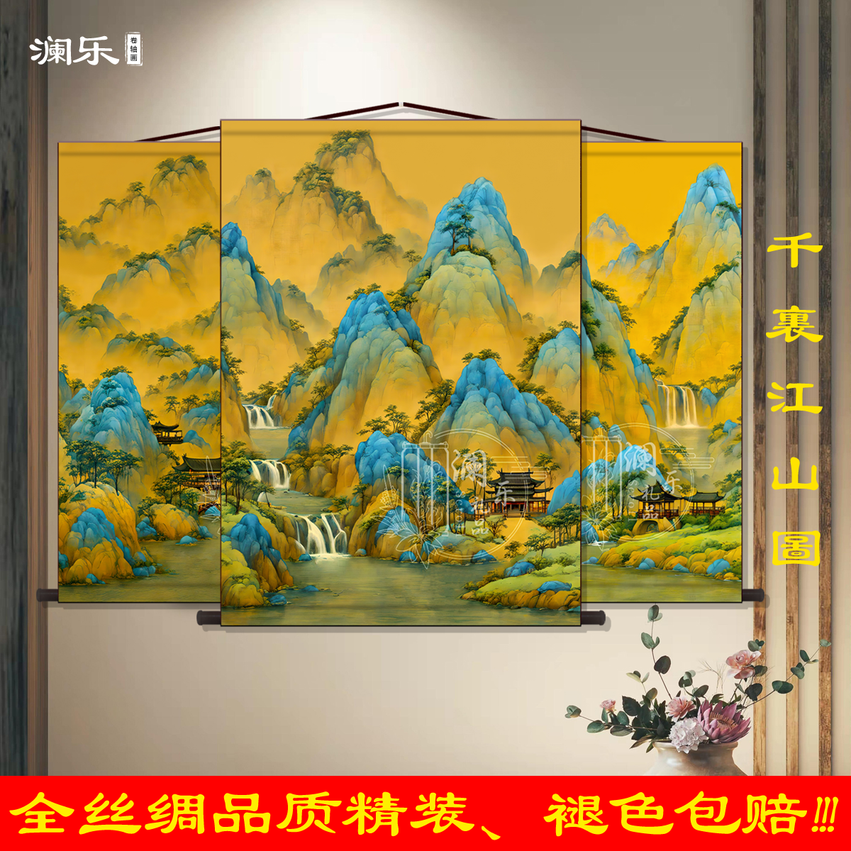 千里江山图墙布新中式山水电视背景壁布茶室客厅沙发中堂大厅装饰,家居饰品,国画,淘宝优惠券,粉丝福利购,淘宝优惠卷
