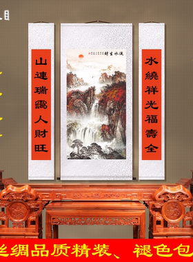 流水生财中堂画客厅挂画八方来财