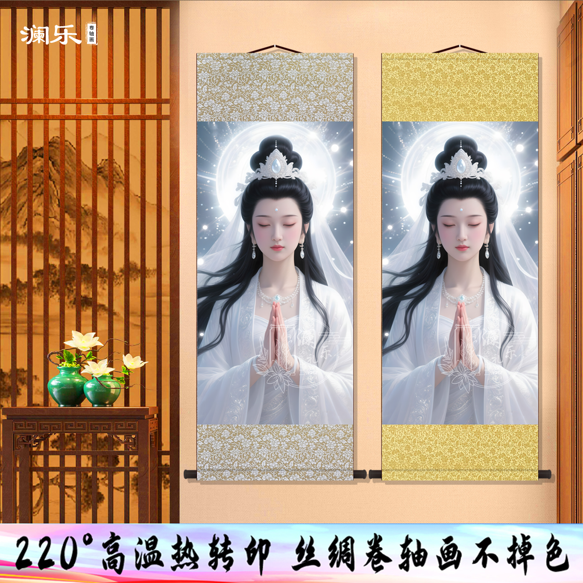 白衣观音画像保平安佛堂供奉挂画观世音菩萨佛像挂画丝绸画卷轴画