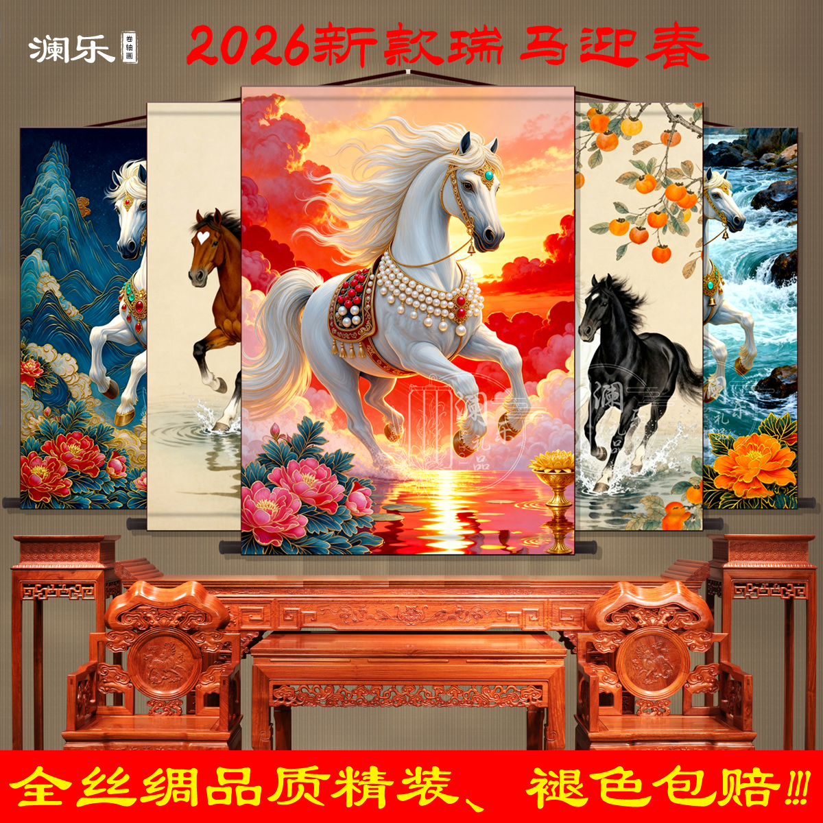 2026丙午年新款骏马奔腾丝绸卷轴挂画客厅装饰画定制挂画批发包邮,家居饰品,国画,淘宝优惠券,粉丝福利购,淘宝优惠卷