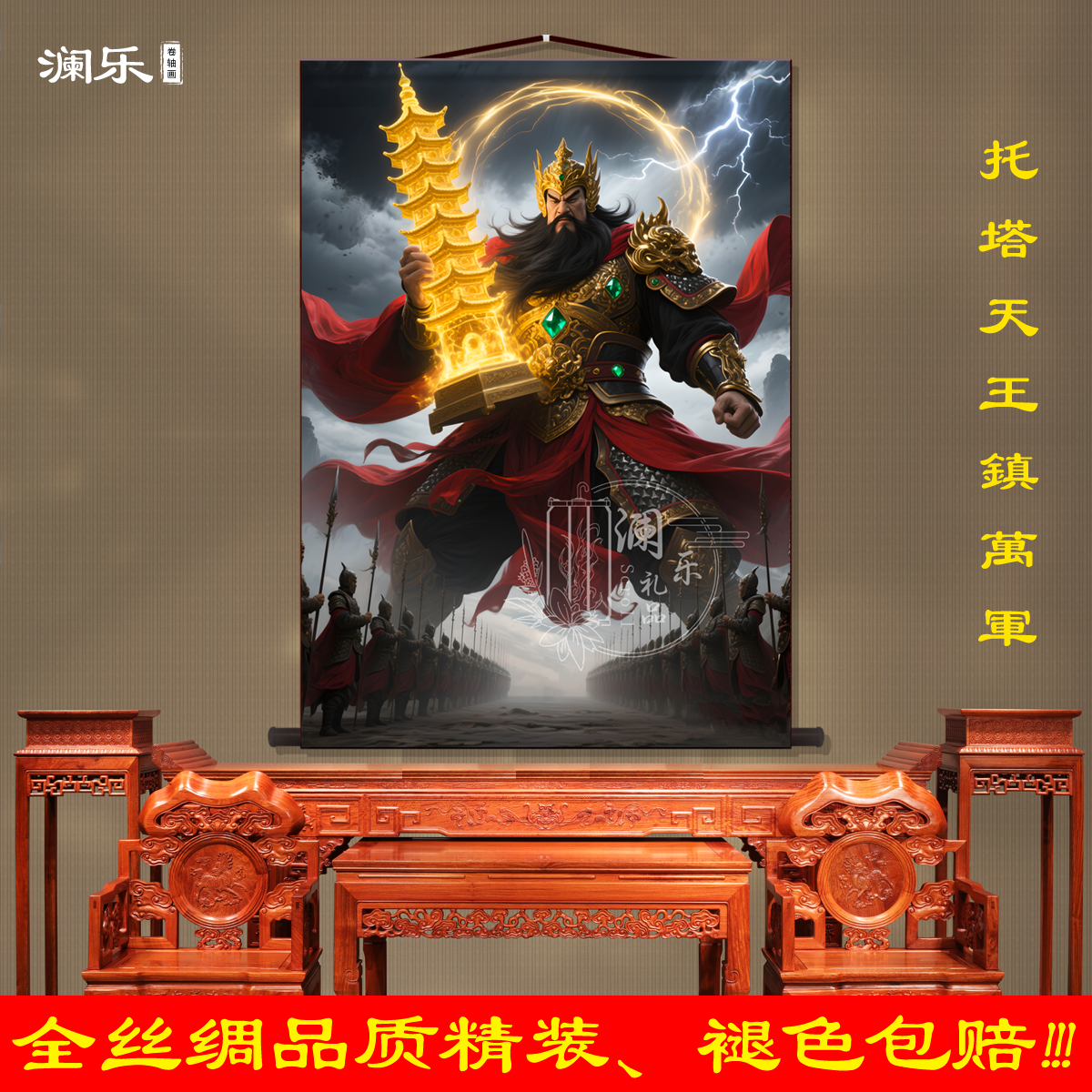李天王挂画李天王画像神仙画