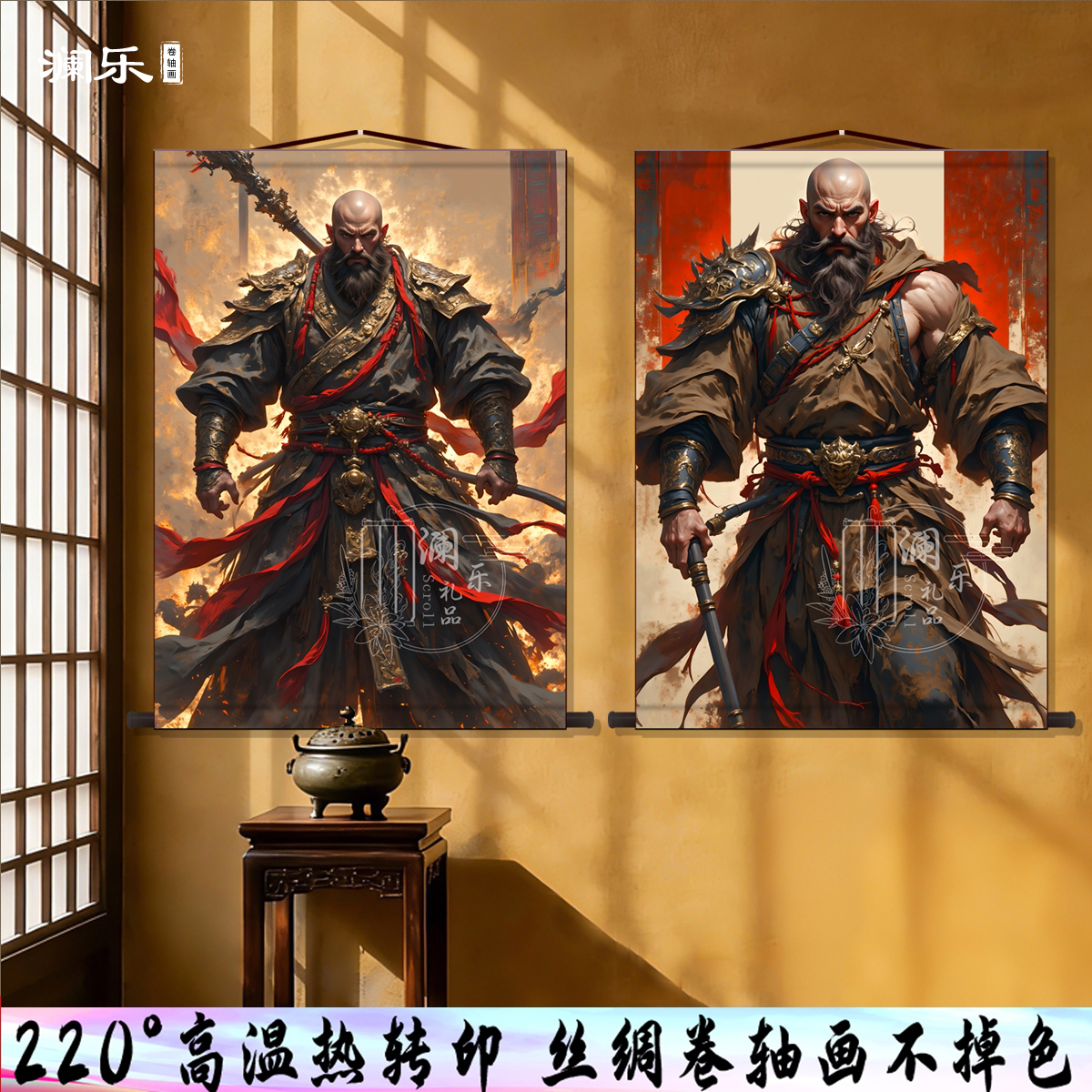 水浒108将鲁智深丝绸卷轴画图片