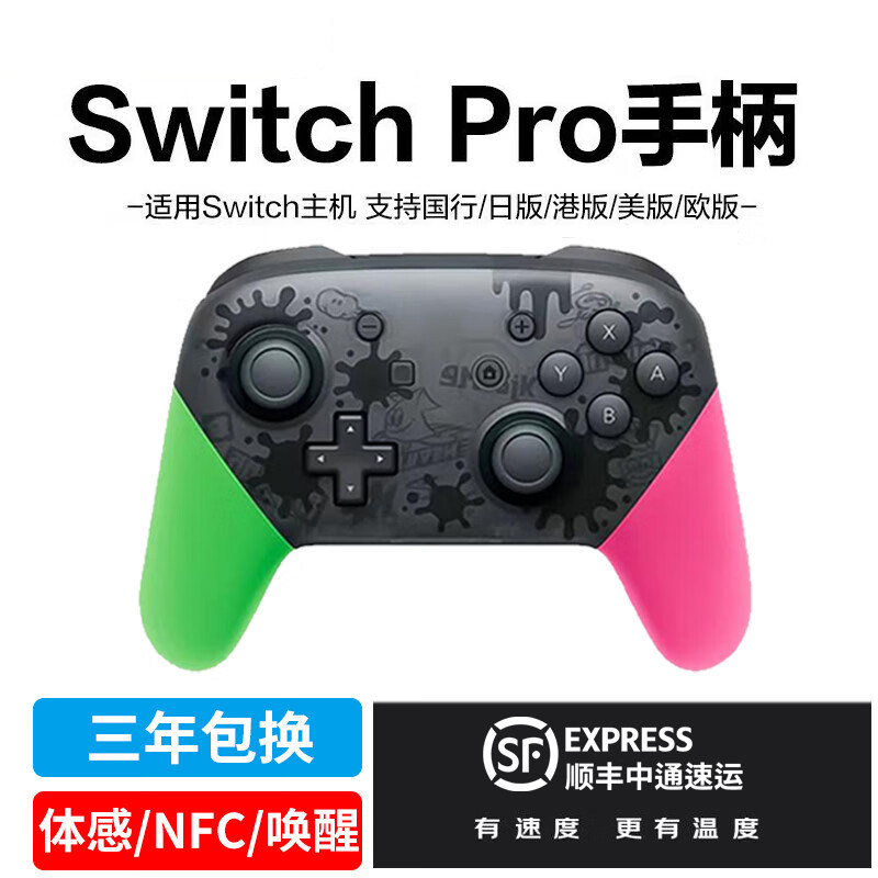 Spot подходит для switch controller pro беспроводной Bluetooth NS соматосенсорный игровой oled-дисплей для путешествий на двоих подходит для ПК компьютер steam jet Fighter 3 wake-up / NFC игровой контроллер goku Изображение 1