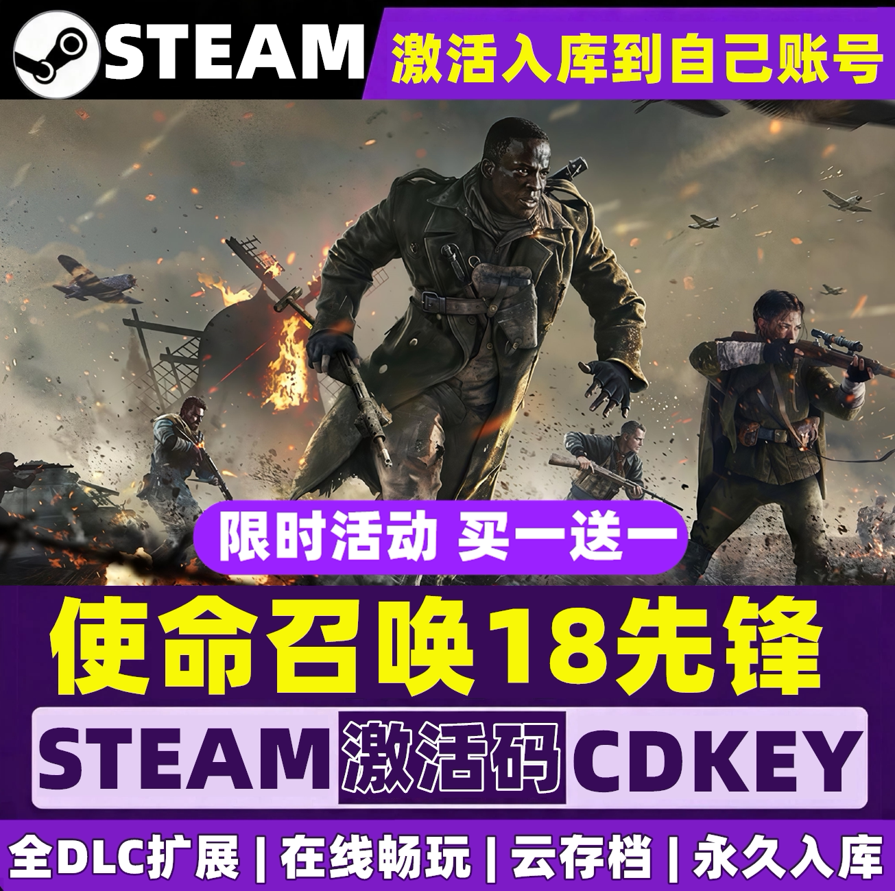 使命召唤18先锋 steam正版CDK激活码入库COD18全剧情战役单机游戏