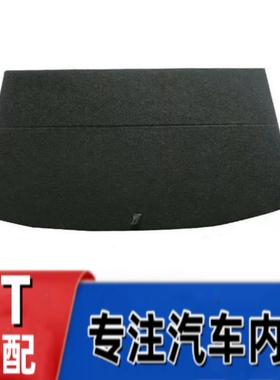 适用长安CX20/CS15/55/75/35plus备胎盖板行李箱垫后备箱承重硬板