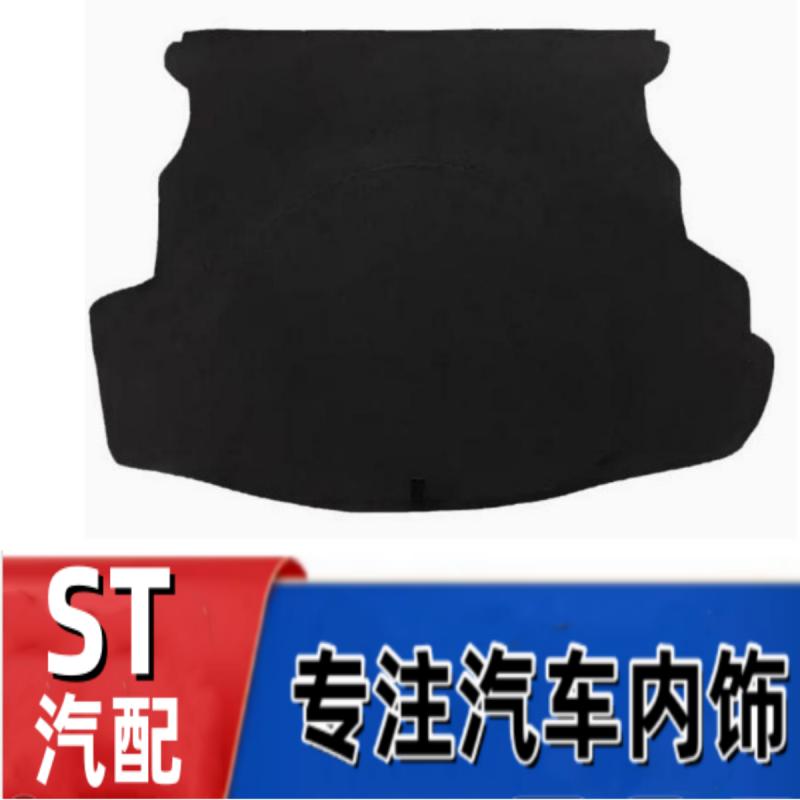 奔腾备胎盖板行李箱垫