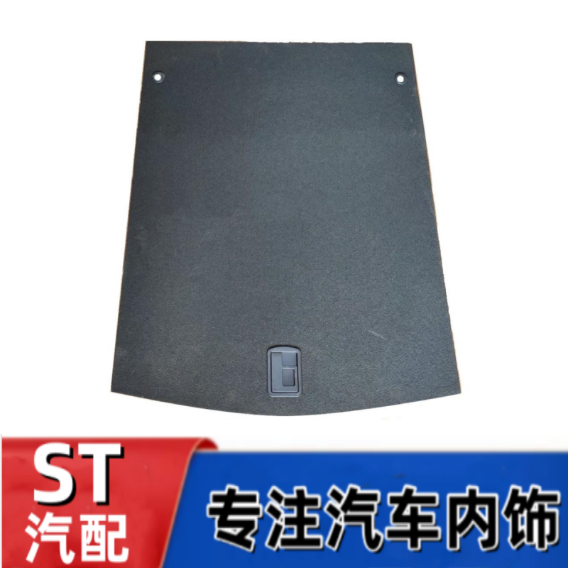 适用于奥迪A4L/A6L后备箱备胎盖板行李箱垫承重硬底板毛毯隔物板