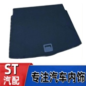 新奇骏混动备胎盖板行李箱垫后备箱承重硬底板毛毯隔物垫 24款