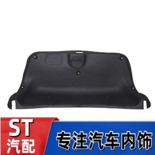 K5后尾箱盖隔音棉行李箱盖隔热棉内衬饰板 赛拉图 福瑞迪