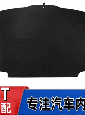 哈佛H6/M6/三代H6/H2/酷派后备箱备胎盖板行李箱垫承重硬底板毛毯