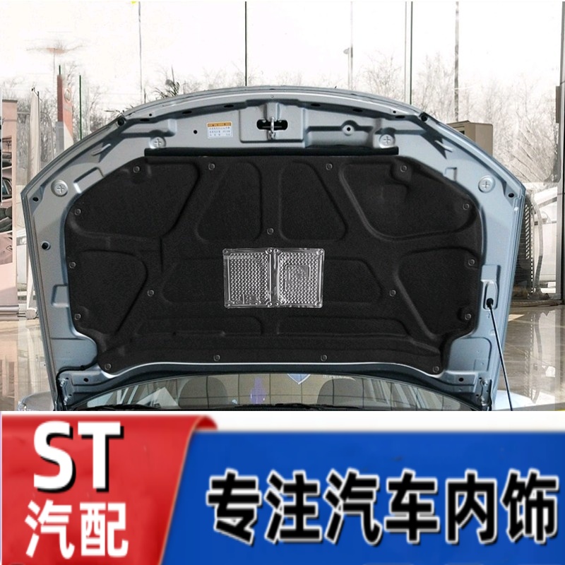 适用于起亚05-15款赛拉图机盖隔热棉引擎盖隔音棉内衬饰板改装