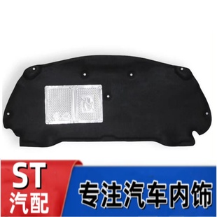 适用标志2008 4008机盖隔热棉引擎盖隔音棉发动机舱盖止震板 3008