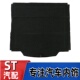 适用于13 18年凯迪拉克XTS备胎盖板行李箱垫后备箱承重硬底板毛毯