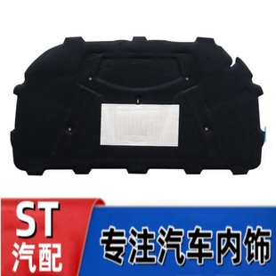 适用奥迪A4L Q7机盖隔热棉引擎盖隔音棉内衬饰板止震棉改装
