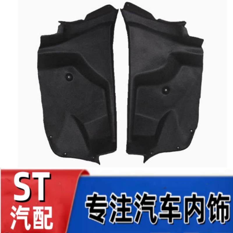 适用15-21年别克英朗后备箱左右两侧内衬饰板行李箱隔音棉隔热棉
