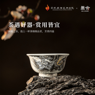 【景德镇陶瓷研究院】墨龙压手杯纯手工手绘墨彩高端主人杯喝茶杯