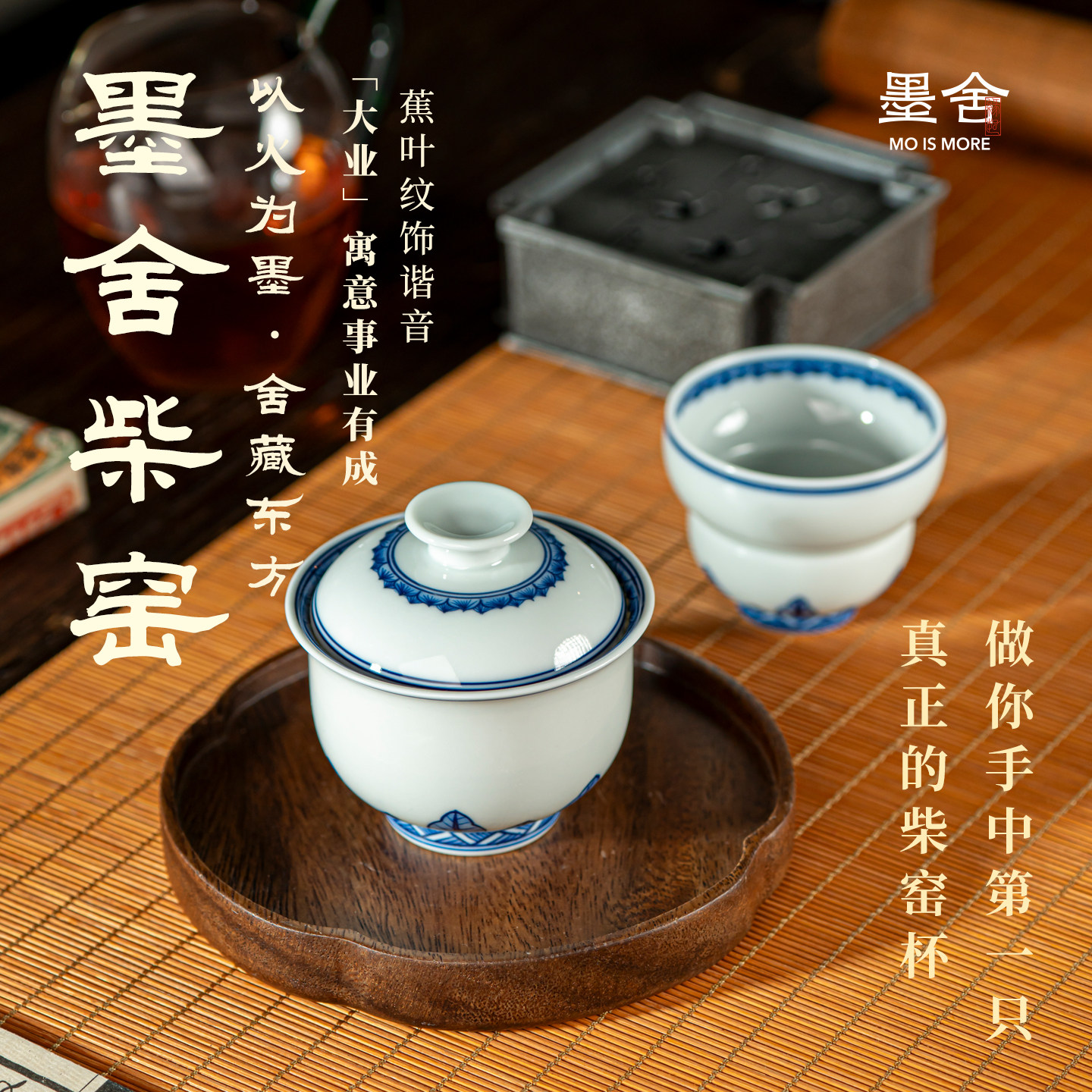 墨舍柴窑大道至简芭蕉叶套组盖碗主人杯纯手工手绘茶具高档陶瓷