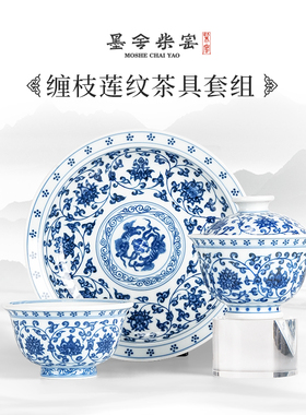 墨舍柴窑青花缠枝莲纯手工手绘茶具套组壶承盖碗主人杯景德镇陶瓷