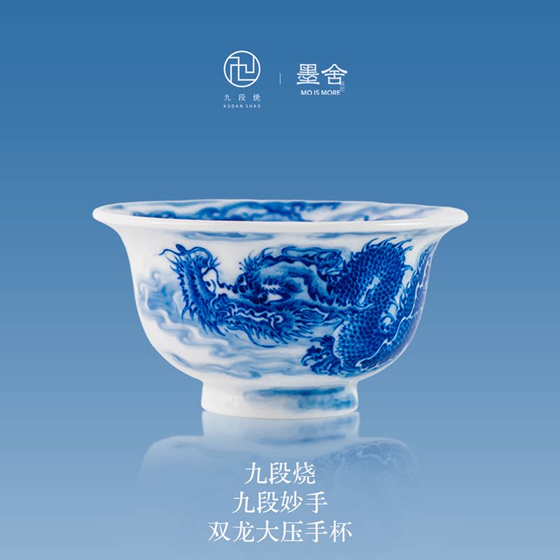 九段烧丨九段妙手/双龙大压手杯景德镇高端陶瓷家用主人杯茶杯