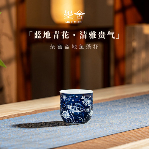 墨舍柴窑丨蓝地鱼藻杯景德镇陶瓷茶具纯手绘moshe346