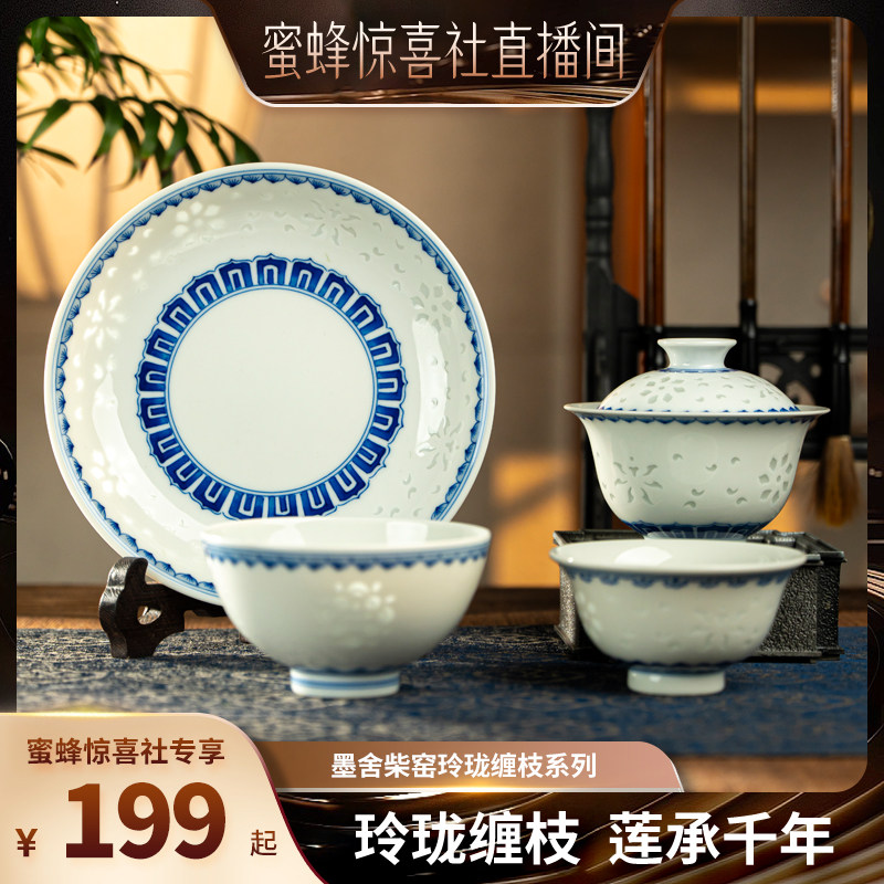 【景德镇溯源】墨舍柴窑玲珑缠枝盖碗纯手工手绘中式喝茶杯子