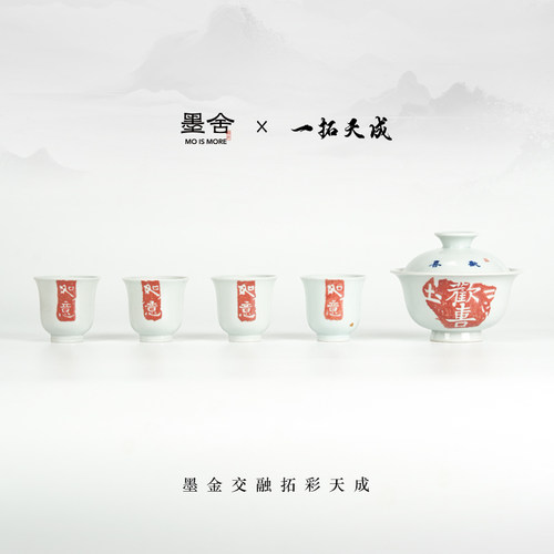 一拓天成拓片欢喜如意套组礼盒装