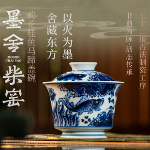 墨舍柴窑荷花桂鱼马蹄盖碗茶具套装景德镇陶瓷中式茶碗手绘泡茶杯