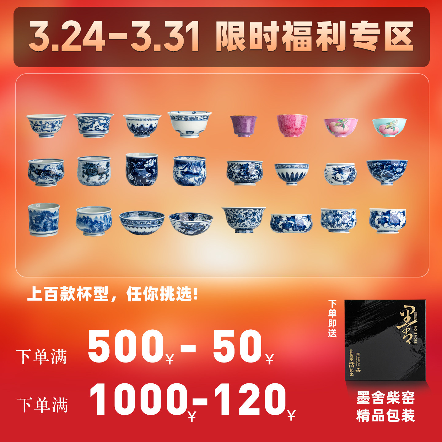 【限时福利】墨舍柴窑纯手工手绘茶具景德镇高档陶瓷主人杯礼盒