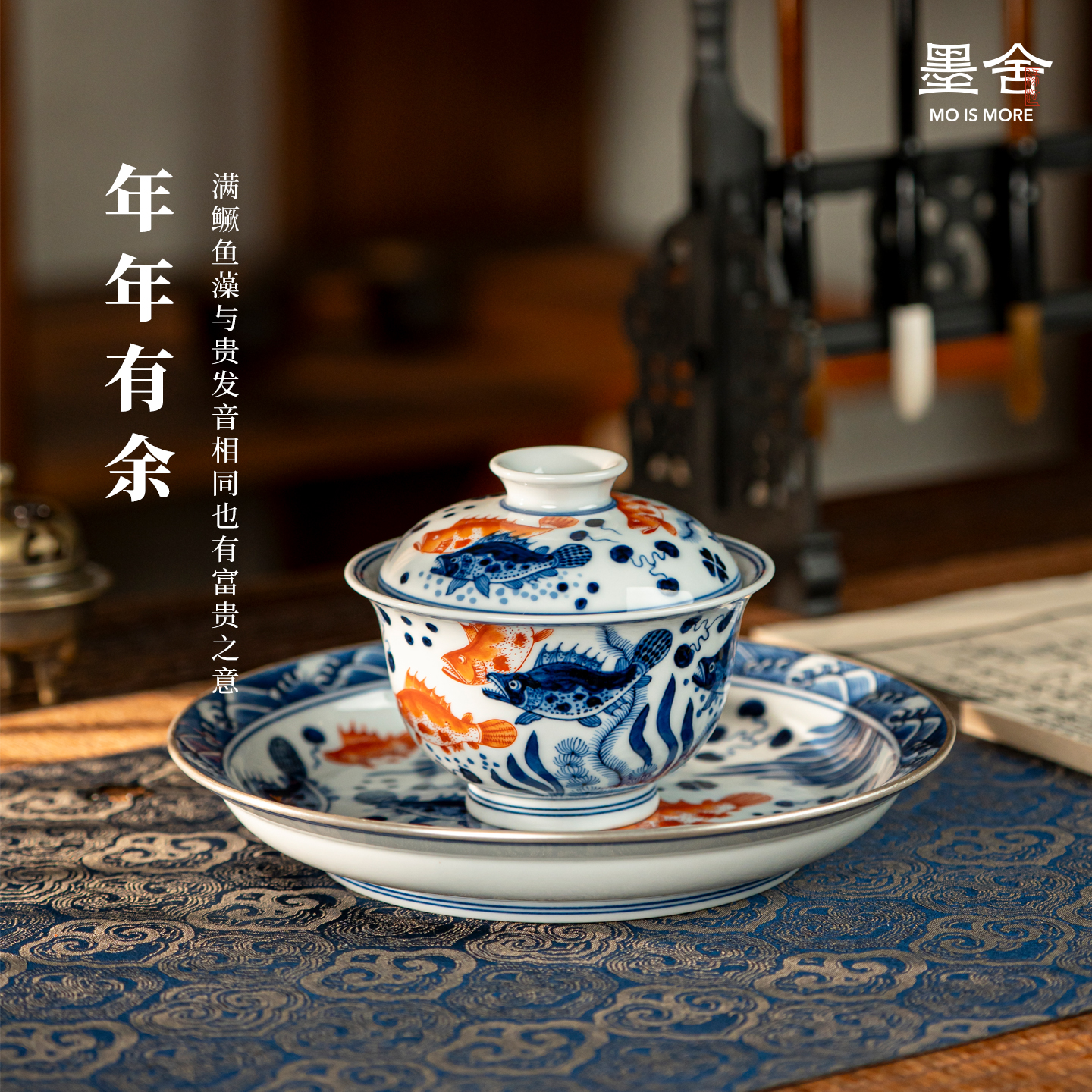 墨舍柴窑矾红鳜鱼茶具套组