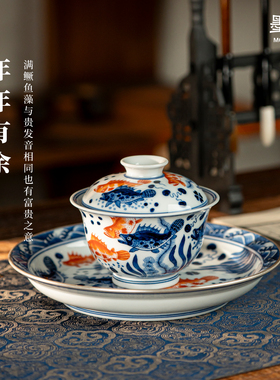 墨舍柴窑矾红鳜鱼茶具套组盖碗壶承茶杯景德镇陶瓷纯手工茶具高档