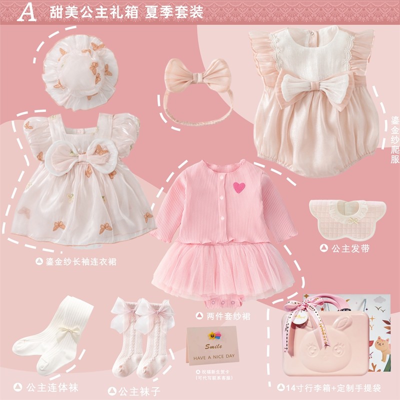 初生婴儿礼盒衣服套装公主新生见面礼女宝宝满月礼物百天送礼高档