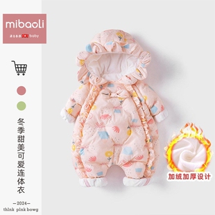 【撤柜专区】婴儿秋冬女宝宝连体衣连帽加厚加绒公主满月百天棉服