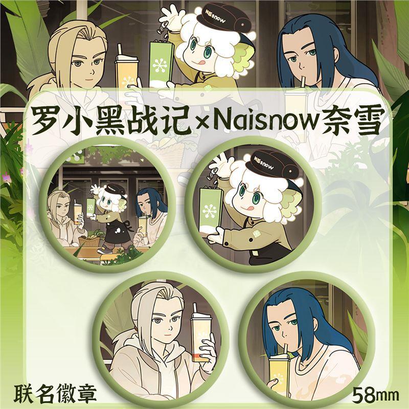 罗小黑联名奈雪的茶周边徽章