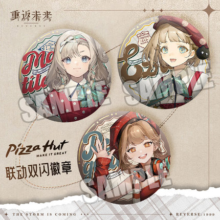 重返未来1999必胜客联名游戏周边双闪徽章星锑爱兹拉胸章吧唧挂饰