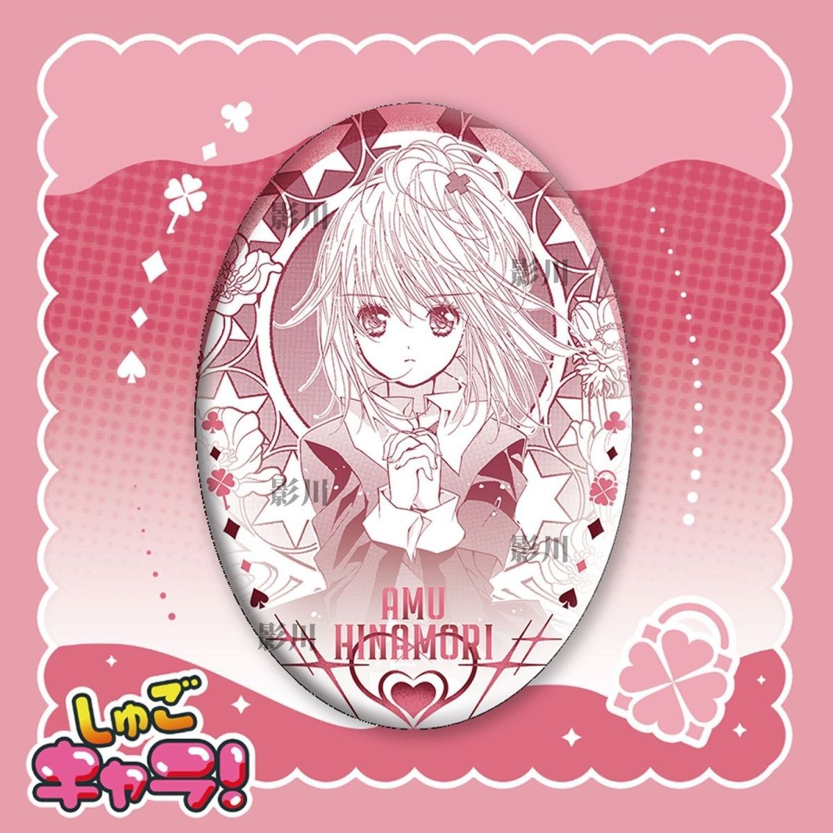 守护甜心幻境折光系列马口铁徽章