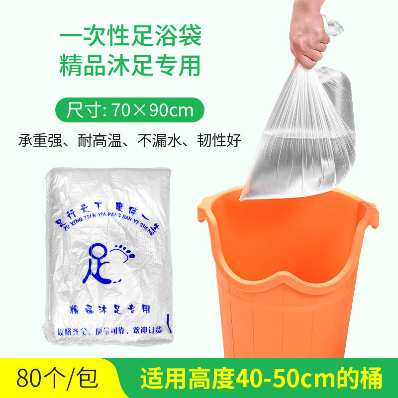 一次性加厚泡脚袋家用高桶足浴袋高深木桶专用沐足袋洗脚桶塑料袋