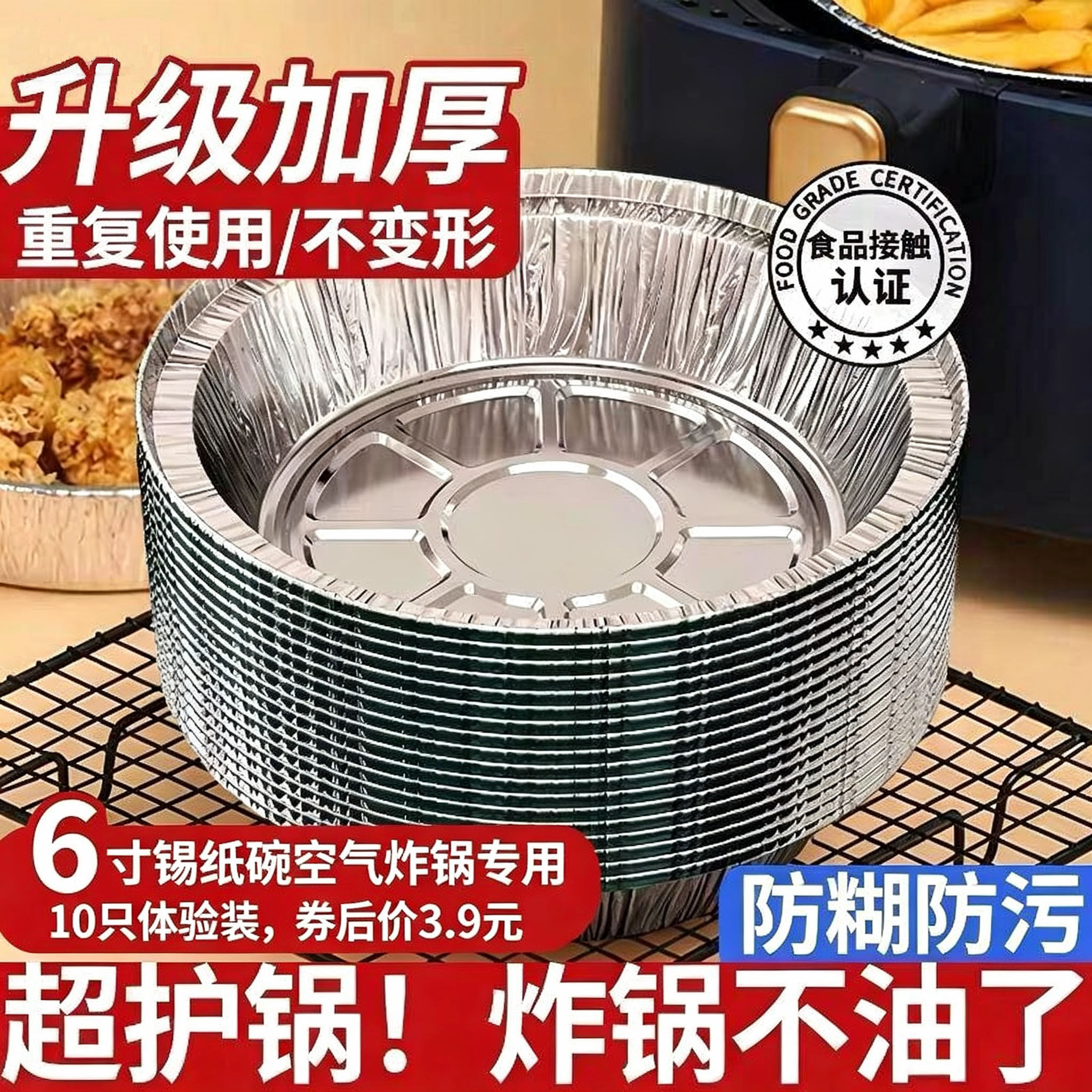 空气炸锅锡纸盘加厚食品级耐高温一次性锡纸盒烧烤烘焙家用锡纸碗