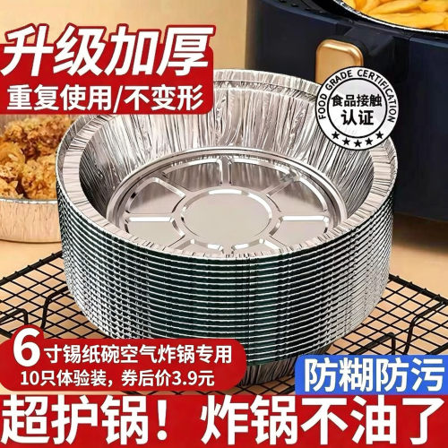 空气炸锅锡纸盘加厚食品级耐高温一次性锡纸盒烧烤烘焙家用锡纸碗