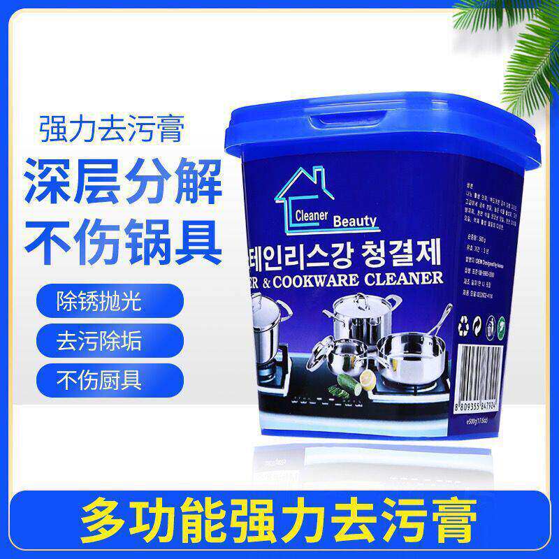不锈钢清洁膏韩国正品家用厨房洗锅底黑垢除锈强力去污清洁剂