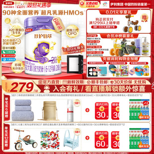 伊利金领冠珍护铂萃2段6 6罐 12个月全面营养婴幼儿配方奶粉750g