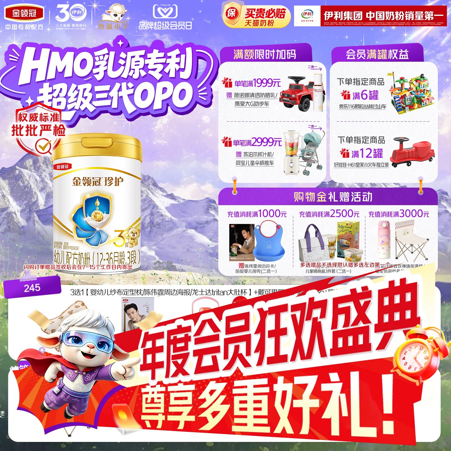 伊利金领冠珍护3段12-36月幼儿A2&beta;-酪蛋白配方牛奶粉900g*1罐