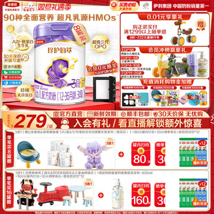 伊利金领冠珍护铂萃4段3岁以上儿童配方牛奶粉A2β 酪蛋白750g