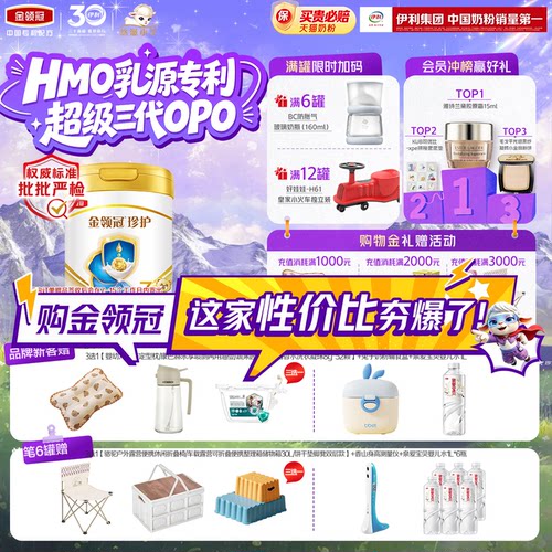 伊利金领冠珍护3段12-36月幼儿A2β-酪蛋白配方牛奶粉900g*1罐