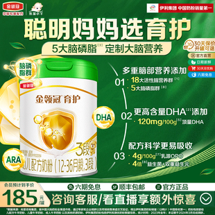 36个月幼儿奶粉820g 伊利金领冠育护有机3段12 1罐 新品