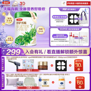 伊利金领冠珍护菁赐1段0 6个月有机牛奶粉750g 6罐 天赐有机