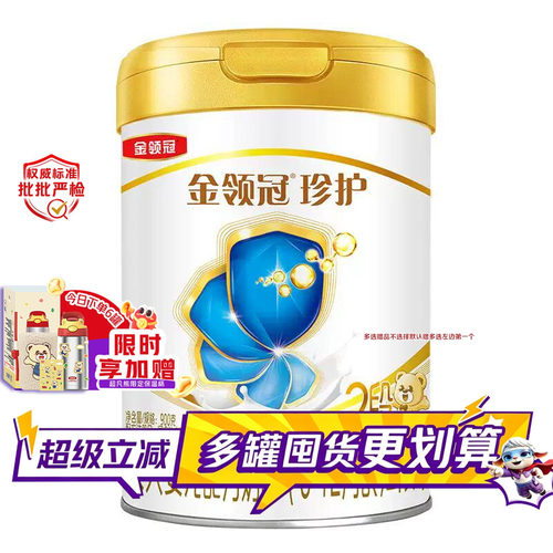 伊利金领冠珍护2段6-12个月婴幼儿A2β-酪蛋白配方牛奶粉900g*1罐